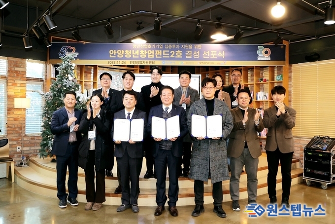 1호 이은 연속공약사업 이행…관내 기업에 4년간 20억원 이상 투자<br>
최대호 시장 “혁신적인 청년 아이디어 지원…세계적인 창업도시 성장”