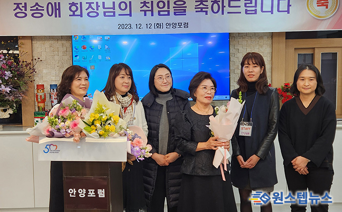안양포럼(회장 정송애)은 12일 오후6시 호계동 예담플러스에서 정송애 회장의 취임식과 송년의 밤 행사를 성황리에 개최했다.