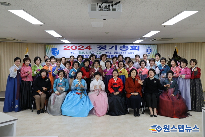 안양시여성단체협의회는 17일 안양시청 4층 회의실에서 ‘2024년 정기총회 및 신년인사회’를 개최했다.