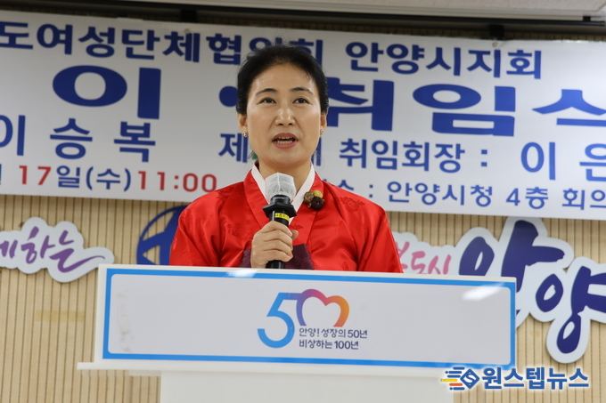 안양시여성단체협의회는 17일 안양시청 4층 회의실에서 ‘2024년 정기총회 및 신년인사회’를 개최했다.
