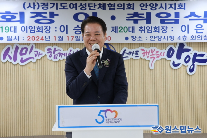 안양시여성단체협의회는 17일 안양시청 4층 회의실에서 ‘2024년 정기총회 및 신년인사회’를 개최했다.