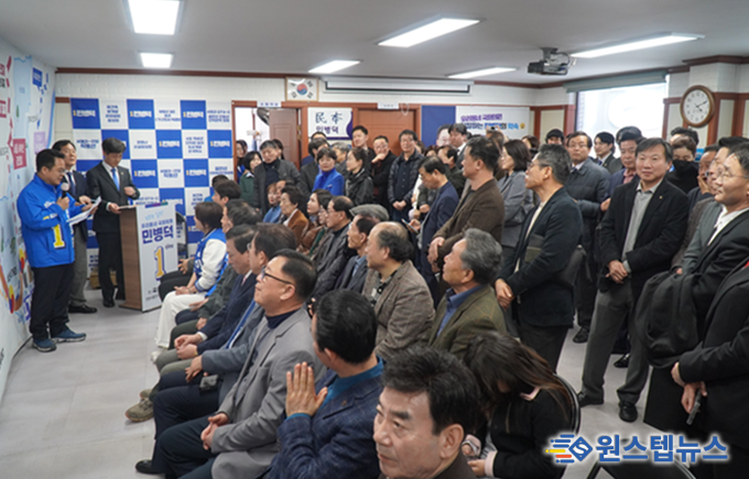 민병덕 국회의원, 선거사무소 개소식 성황