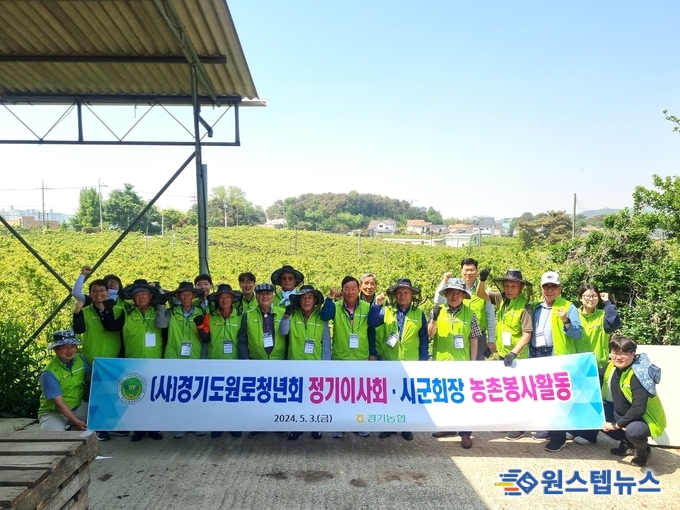(사)경기도원로청년회 도 연합회 안성에서 시군회장 농촌봉사활동 개최