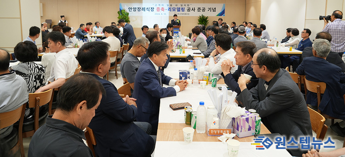 안양장례식장, 증축·리모델링 공사 준공 기념식 개최