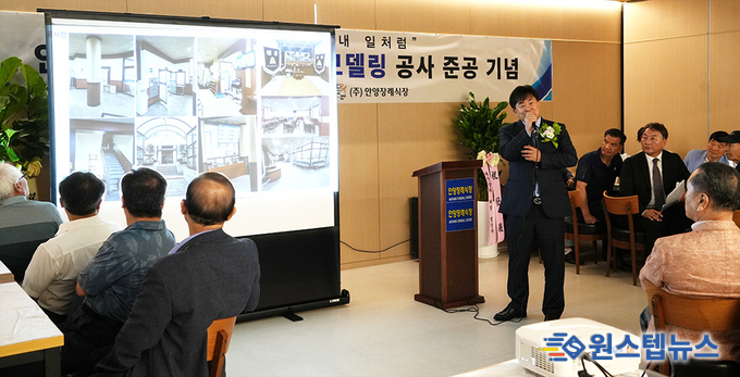 안양장례식장, 증축·리모델링 공사 준공 기념식 개최