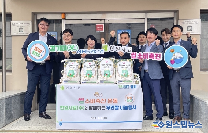NH농협은행 경기본부, 동행기업과 함께하는 우리쌀 나눔행사 실시 