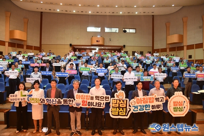 경기농협, 상호금융 사업추진방향교육 및 우리 쌀 소비촉진 결의대회 실시