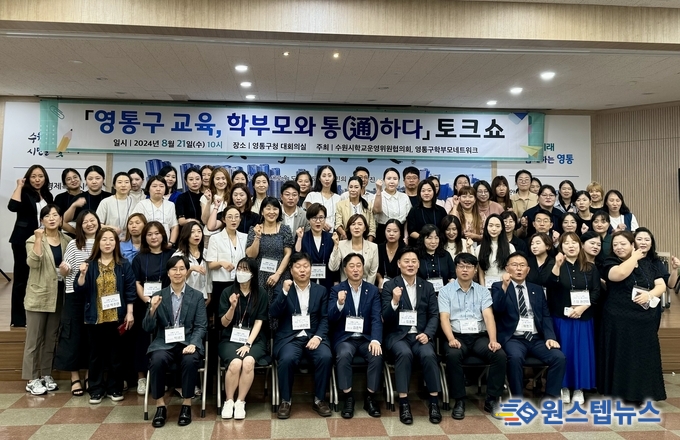 수원시의회 채명기 도시환경위원장, 영통구 학부모와 소통의 시간 가져- 영통구 초중고 학부모의 교육 현안 관련 생생한 목소리 청취 - 