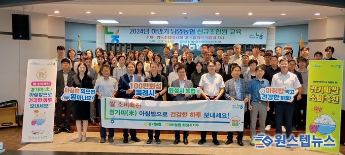 농협 경기검사국, 아침밥 먹기 운동 실시