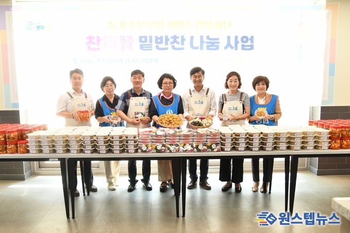 경기농협· (사)농가주부모임경기도연합회 찬찬찬(찬饌贊) 추석맞이 밑반찬 나눔 행사 실시 