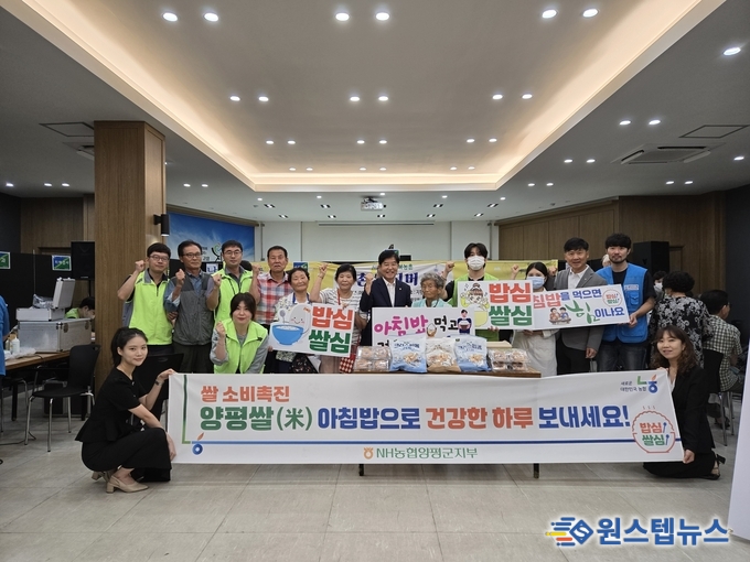 농협중앙회 경기본부(본부장 박옥래)는 12일, 양평 지평농협(이종수 조합장)에서 <br>
「농촌 왕진버스」 및 쌀 소비 촉진 캠페인을 실시하였다.