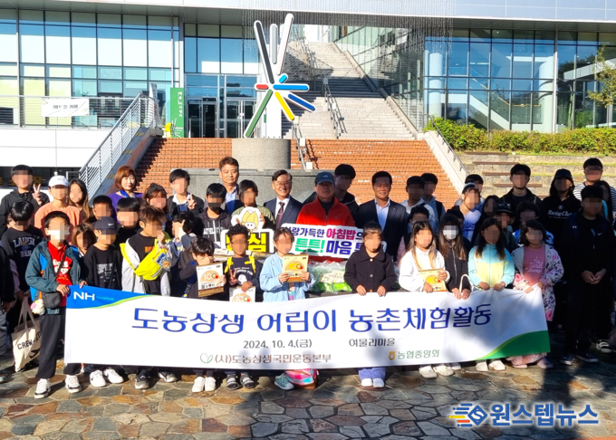 경기본부 도농상생 농촌체험 활동 실시 