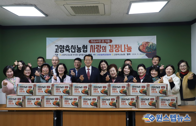 경기농협,“사랑의 김장 나눔행사”실시 