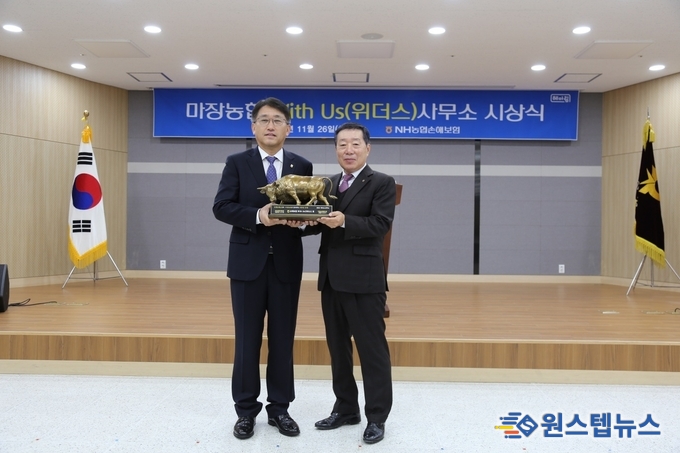 NH농협손해보험 경기총국은 이천 마장농협에 2024년 ‘위더스(WITH-US) 상’을 수여했다고 26일 밝혔다.