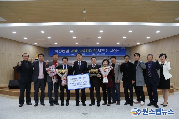 NH농협손해보험 경기총국은 이천 마장농협에 2024년 ‘위더스(WITH-US) 상’을 수여했다고 26일 밝혔다.