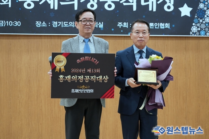 경기도의회 정승현 의원, ‘제13회 홍재의정대상’ 수상