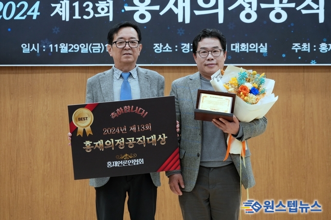 수원특례시의회 박영태 의원, ‘제13회 홍재의정대상’ 수상