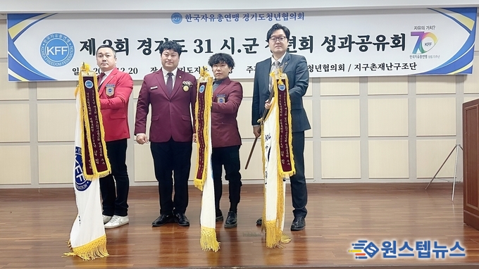 한국자유총연맹 경기도청년협의회 (회장 전명호)는 지난해를 이어 올해에도 1년동안 31시군 청년회의 주관사업을 신청 접수를 받아 12일 20월 경기도지부 대강당에서 현장 평가를 진행했다.