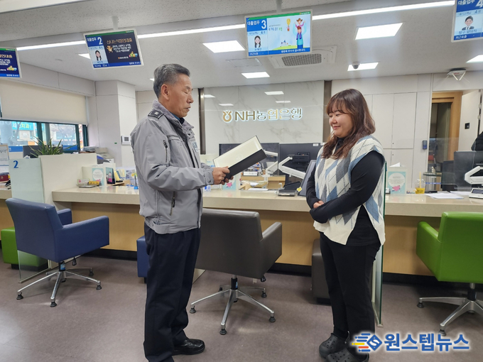 농협은행 평촌지점 보이스피싱 인출책 검거 기여직원 표창장 수상