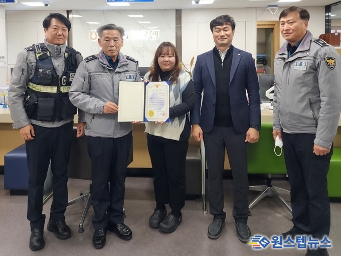 농협은행 평촌지점 보이스피싱 인출책 검거 기여직원 표창장 수상