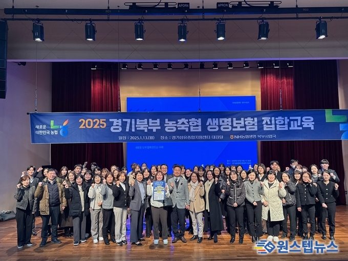 1월 13일 (월) 경기도 양주시 경기섬유종합지원센터에서 실시된 집합교육 참석자들이 기념촬영을 하고 있다.