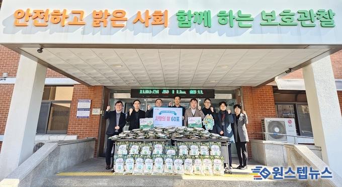농협중앙회 용인·수원·오산시지부 수원보호관찰소에 사랑의 쌀 전달