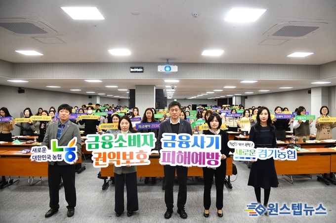 농협중앙회 경기본부(본부장 엄범식)는 10일 경기본부 2층 대회의실에서 상호금융 소비자보호 실천 결의대회를 실시했다