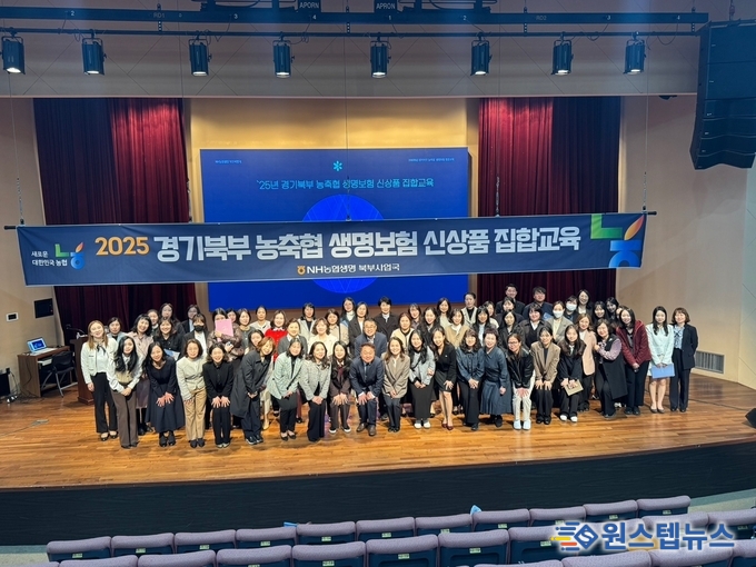 4월 1일 (화) 경기도 양주시 경기섬유종합지원센터 실시된 2025년 북부사업국 임직원 대상 생명교육 참석자들이 기념촬영을 하고 있다.<br>
<br>