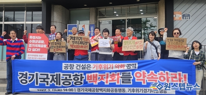 수원전투비행장 화성이전 반대 범시민대책위원회 등 시민단체, 공동 기자회견 열고 강력 촉구