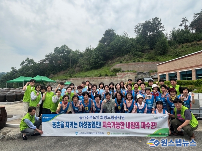 (사)농가주부모임경기도연합회, ‘함께나눔 사랑의 전통된장 가르기 행사’개최