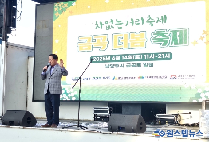 경상원, 남양주 연대상권 활력 회복을 위한 ‘금곡 더봄 축제’ 성황리 개최