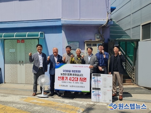 반월농협농협자산관리 경기지사, 우리마을 희망동행 프로젝트 진행