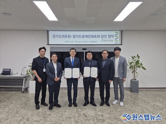 ○ 경기도장애인체육회 임직원의 건강증진 및 복지향상을 위한 업무협약(MOU) 체결