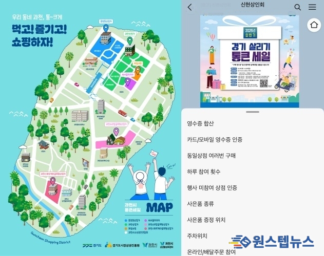 “상인회 자체 홍보로 통큰세일 효과 높여”…경상원, 29일까지 페이백 행사 개최