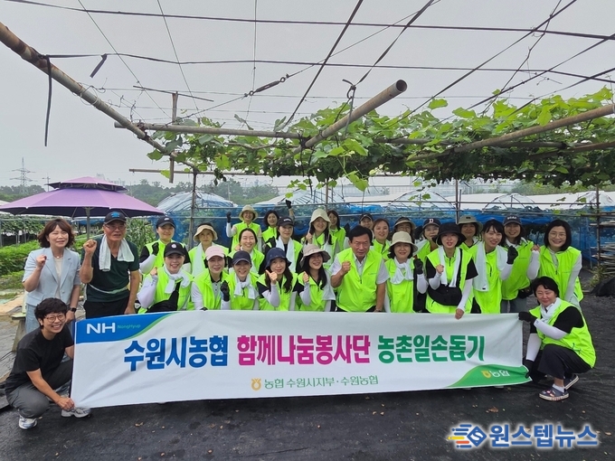 NH농협은행 수원관내 여성책임자회, NH농협 수원시지부, 수원농협 농번기 함께나눔 농촌 일손돕기 실시