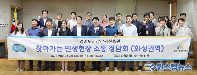 화성 반월동 행정복지센터 정담회 현장