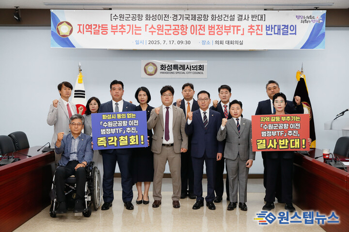 결의대회 수원시 규탄 사진