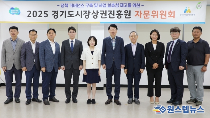 경상원, 기관 전문성 제고 위해 자문위 개최…각계 전문가 9인 위촉
