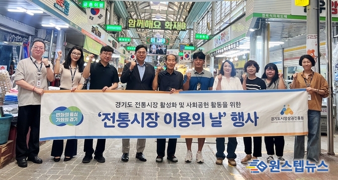 경상원, 사회 공헌 활동 활발…수원·파주서 ‘전통시장 이용의 날’ 진행
