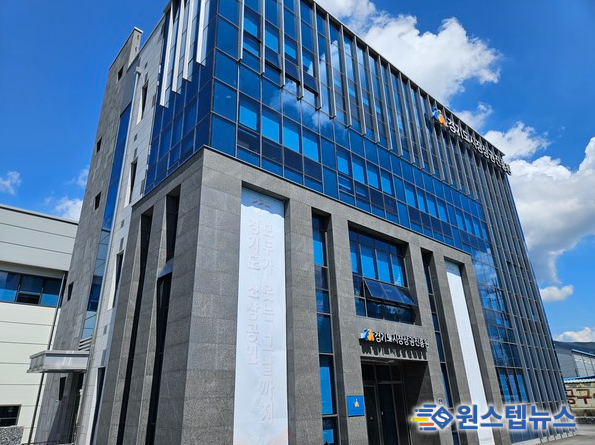 경기도시장상권진흥원 전경