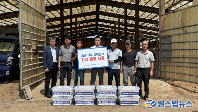 경기농협·나눔축산운동본부, 가평 폭우피해 축산농가 물품지원 실시