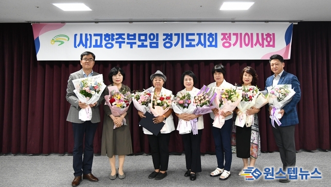 농협중앙회 경기본부·(사)고향주부모임경기도지회, 3분기 이사회 개최