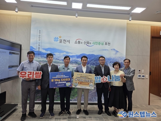 농협생명 북부사업국, 집중호우 피해 지역 포천시에 쌀 320포 기부