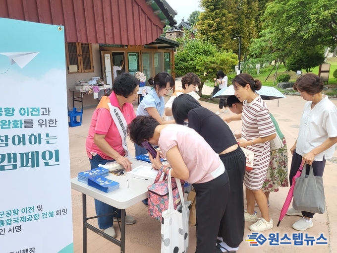 수원 군 공항 이전 시민협의회, 봉녕사에서 ‘10만 서명 캠페인’ 전개