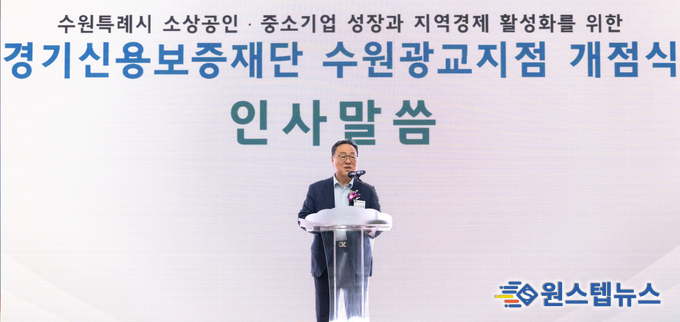 경기신용보증재단(이사장 시석중, 이하 경기신보)