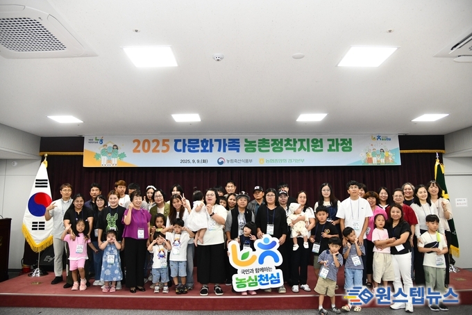 농림축산식품부·농협중앙회 경기본부, 2025년 「다문화가족 농촌정착지원과정」 실시