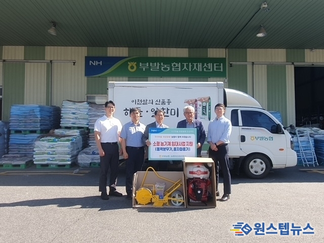 부발농협농협자산관리 경기지사, 우리마을 희망동행 프로젝트 진행