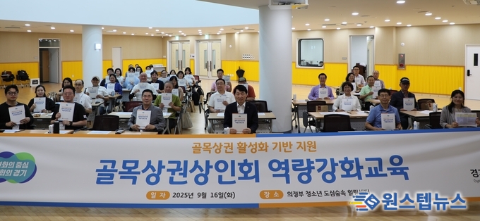경상원, 골목상권 자생력 강화 위한 역량 교육 3회에 걸쳐 성료…도내 상인회 140여 명 참여