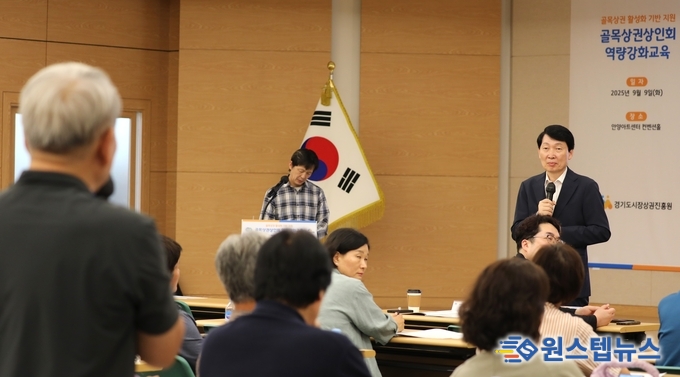 경상원, 골목상권 자생력 강화 위한 역량 교육 3회에 걸쳐 성료…도내 상인회 140여 명 참여