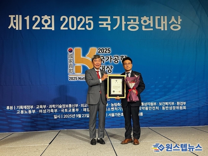 GH, ‘2025 국가공헌대상’ ESG경영 부문 국토부장관상 수상